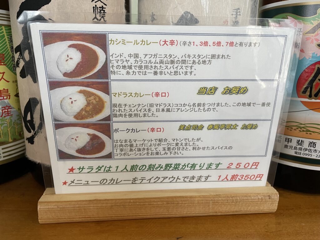 ITORIKI's curry menu1