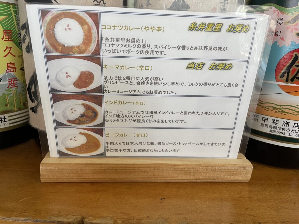 ITORIKI's curry menu1