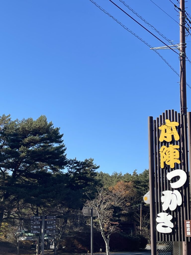 Honjin Tsukasa