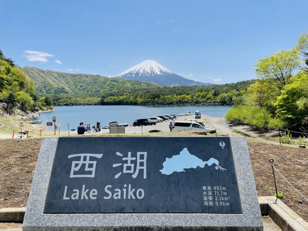 Lake saiko travel guide