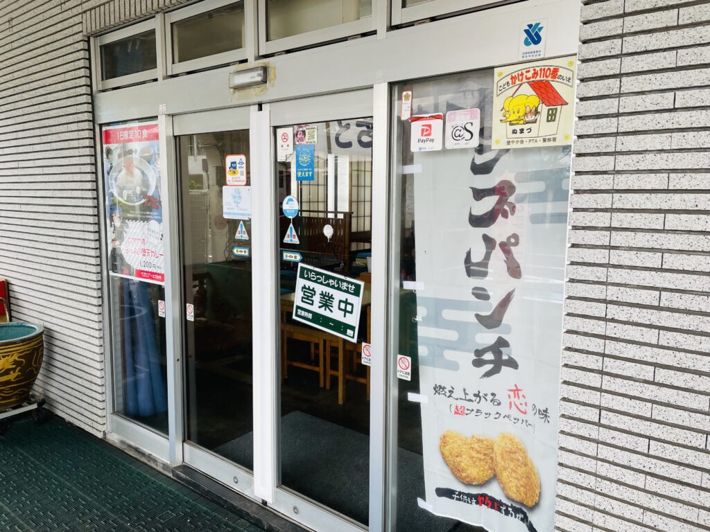 restaurant in Tosawaya