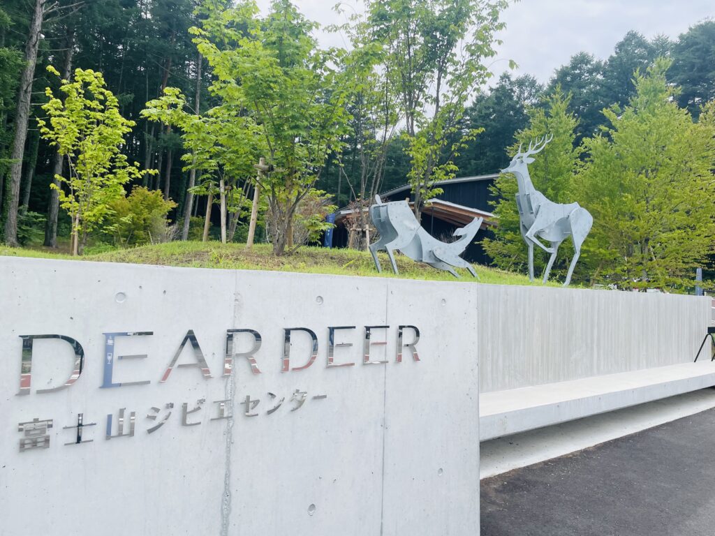 DEAR DEER Mt. Fuji Gibier Center in Fujiyoshida