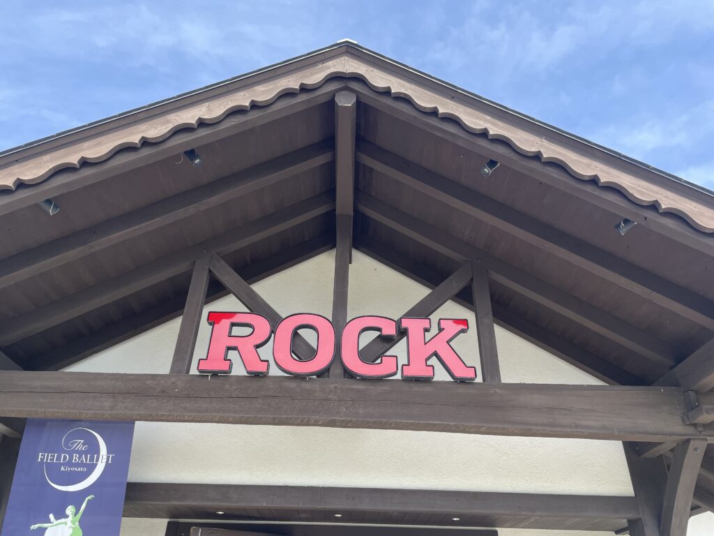 Restaurant Rock, famous for its curry, is located in Hokuto City, Yamanashi Prefecture.