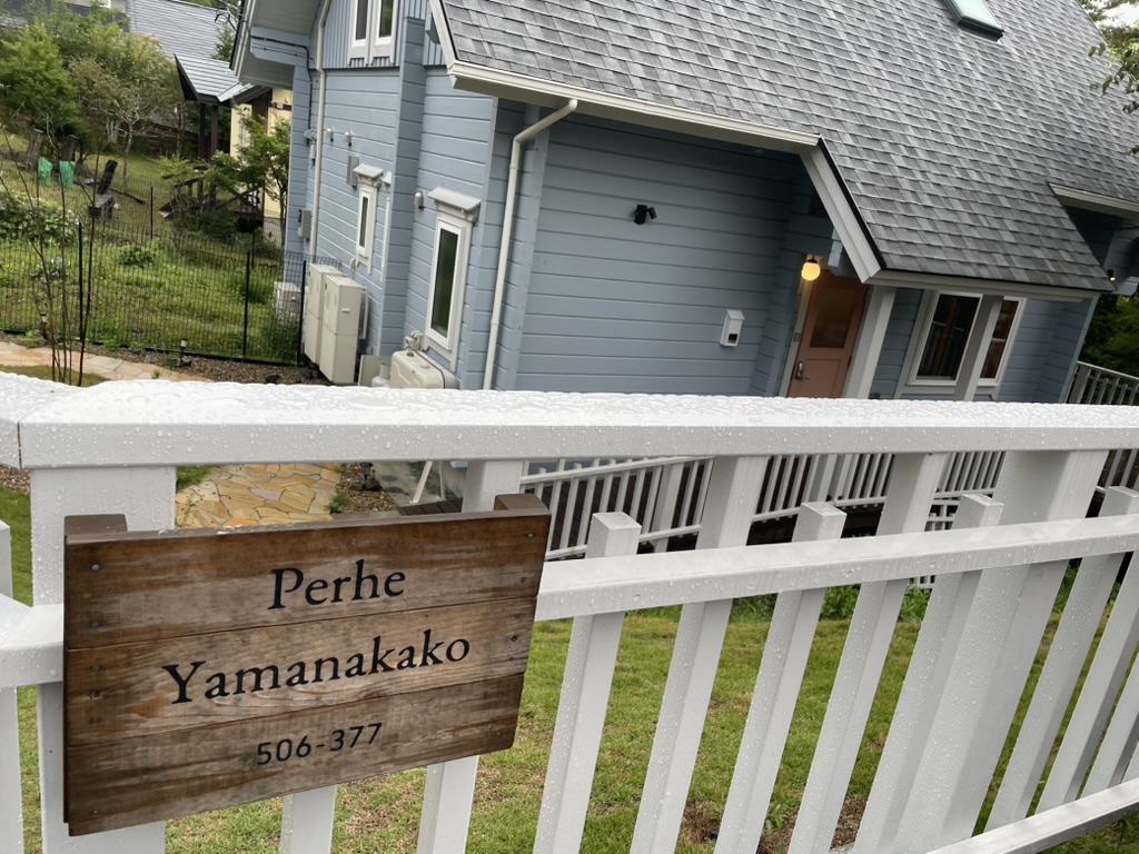Cottage "Perhe" on Lake Yamanaka