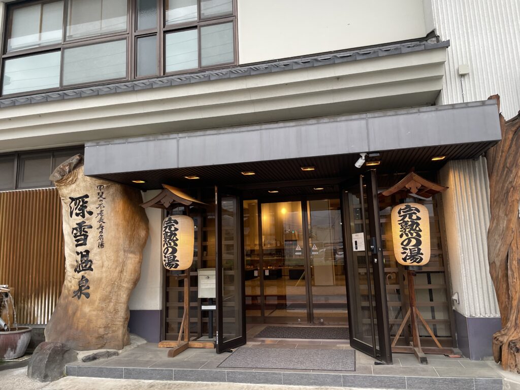I went to Miyuki Onsen in Isawa Onsen.
